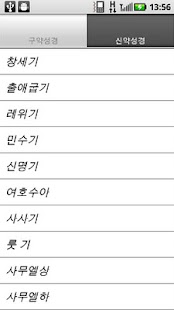 How to install Bible for Android 2.1 mod apk for android