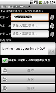 How to mod SOS SMS Button 1.20 unlimited apk for laptop
