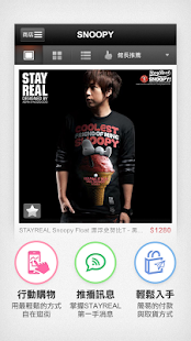 【免費購物App】STAYREAL AIRMALL行動商城-APP點子