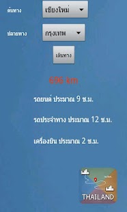 Distance Thailand Screenshots 5