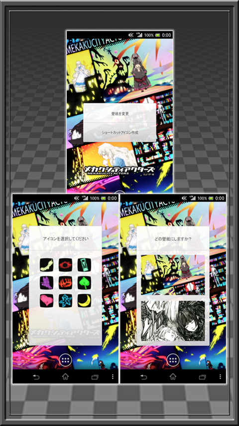 ライブ壁紙 / 「メカクシティアクターズ」 Screen 2