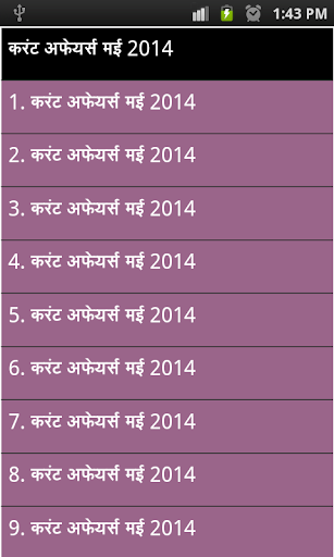 may current affairs 2014