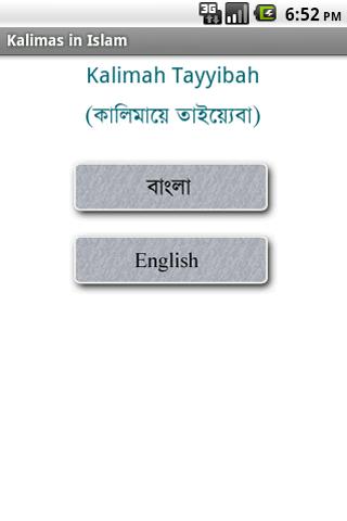 【免費書籍App】Kalimas in Islam-APP點子