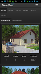 Free Проекты Домов APK