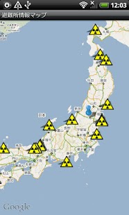 Download 避難所情報マップ APK for Android