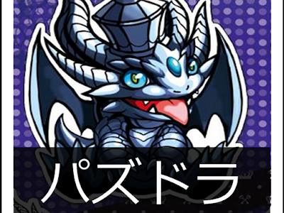 √99以上 パズドラ 壁紙 高 画質 android 192312