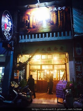 阿肥肥二通食堂