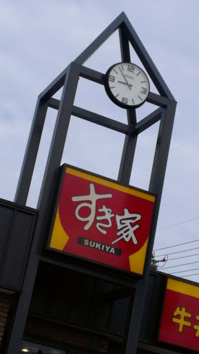Sukiya Clock Tower