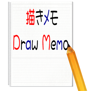 Draw Memo.apk 2.0