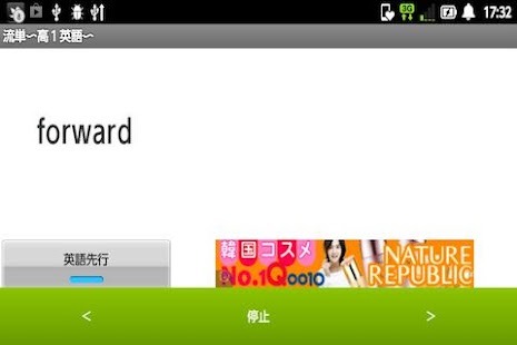 How to download 流単☆彡高校１年生〜流れる単語帳 lastet apk for bluestacks