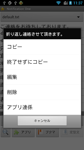 【免費工具App】Notification One-APP點子