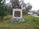 Памятник 200-летию Отечественной Войны 1812 Года