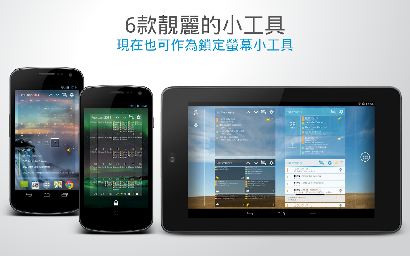 DigiCal 日曆 - screenshot