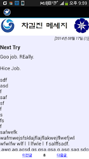 차길진의 영혼 편지 Screenshots 10