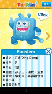 【免費教育App】FunPark+-APP點子