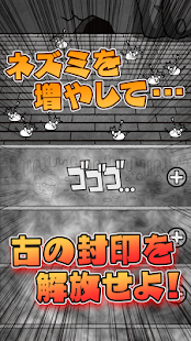 How to get ネズミだくだく ～マウス繁殖セット～ 1.3.3 unlimited apk for pc