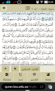 Lastest Koran with explanation APK for Android