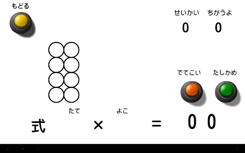 How to install ○の数 1.0.0 mod apk for android