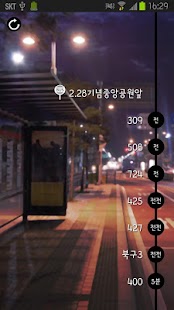 Free [대구버스]잠금이 버스 - 락화면에서 보는 버스 정보 APK for Android