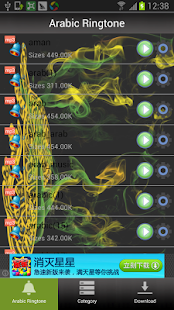 Arabic Ringtone Screenshots 0