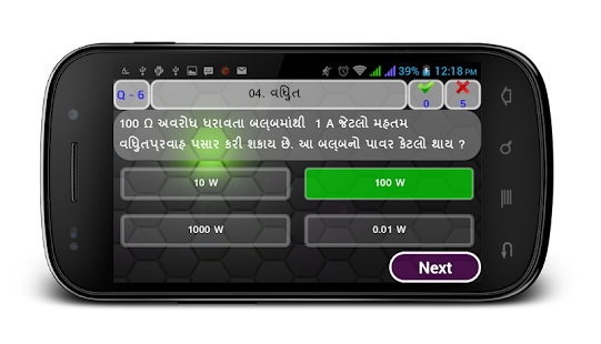 How to install Science & Technology 10th std 1.2 unlimited apk for bluestacks