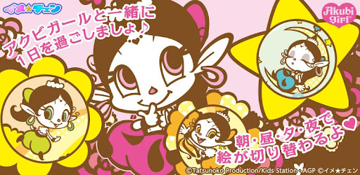 Biglobeが人気キャラクター アクビちゃん の ロックスクリーン フィルター アプリを提供開始