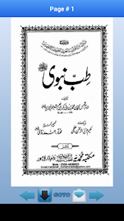 How to mod Tibb-e-Nabwi PBUH patch 2.0 apk for pc