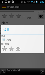 Download 德语背单词 APK for Android