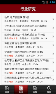 机构底牌 Screenshots 1