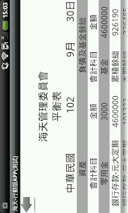 How to mod 海天-行動APP lastet apk for android