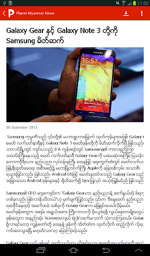 【免費娛樂App】Planet Myanmar News-APP點子