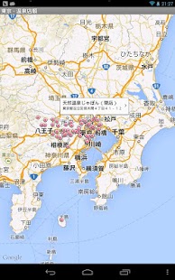 温泉ナビ Screenshots 7