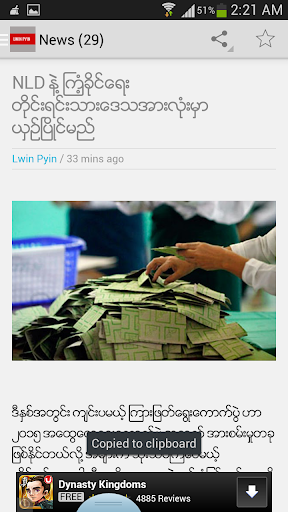 【免費新聞App】Lwin Pyin-APP點子