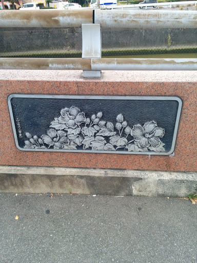 ふよう(市花)