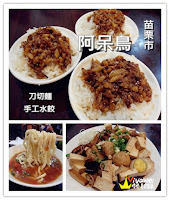 阿呆鳥 (已歇業)