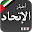 News Union ittihad news Download on Windows