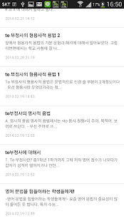 루크샘영어문법 Screenshots 4