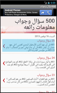 How to install 500 سؤال وجواب معلومات رائعه lastet apk for pc