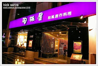 陶板屋 (已歇業)