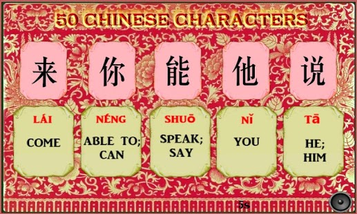 How to download 50 Chinese Characters 2.0 mod apk for android