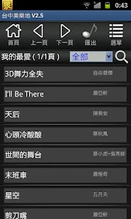 免費下載娛樂APP|台中美樂地KTV app開箱文|APP開箱王