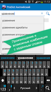 Free Russian <> English dictionary APK