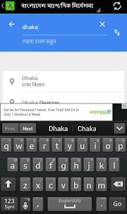 Free বাংলাদেশ ম্যাপ/দিক নির্দেশনা APK