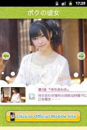 AKB48RinoSashiharaMyGirlfriend poster 2