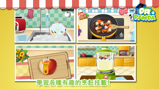 【免費教育App】Dr. Panda餐廳 – 完整版-APP點子