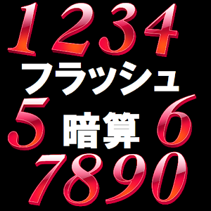 Mental Calculation logo