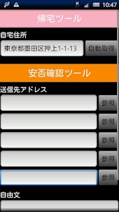 How to mod 災害支援ツール（無料版） 1.0 mod apk for laptop