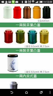 Lastest 龍字隆製罐有限公司 APK for PC