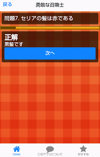 【免費娛樂App】クイズ！！ブレフロ検定！-APP點子