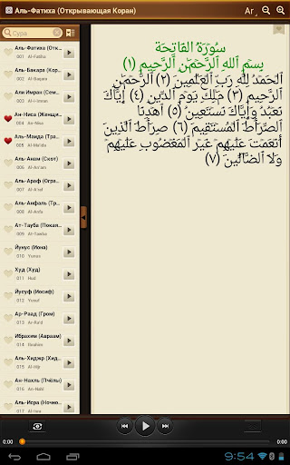 免費下載書籍APP|Коран. 114 сур. Аудио и текст app開箱文|APP開箱王